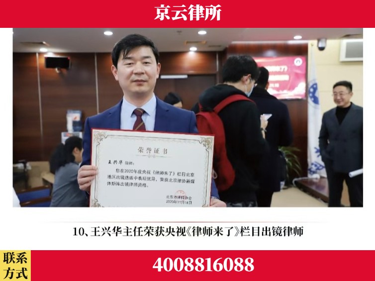 邵阳-企业征收律师