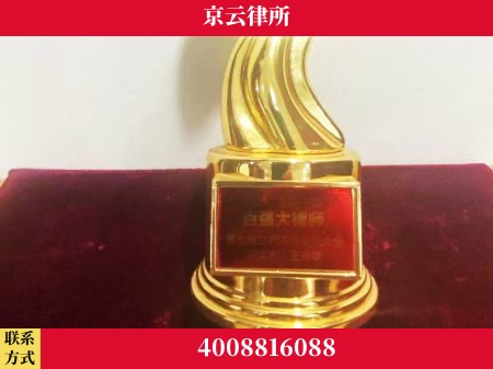 邵阳-专业拆迁律所