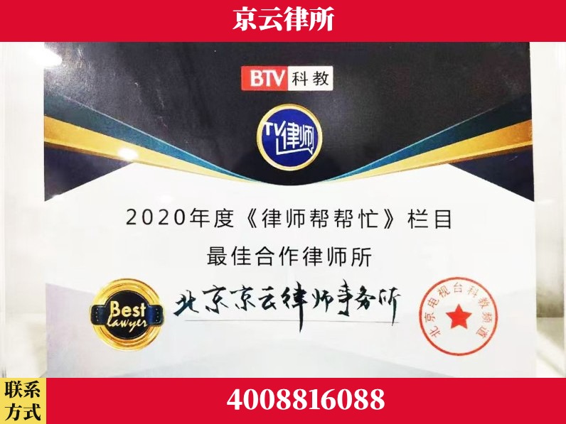 邵阳-企业拆迁律师